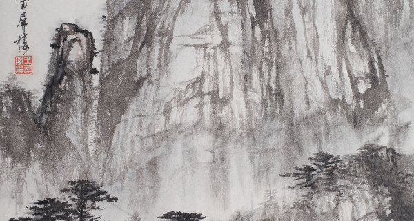 半山寺
