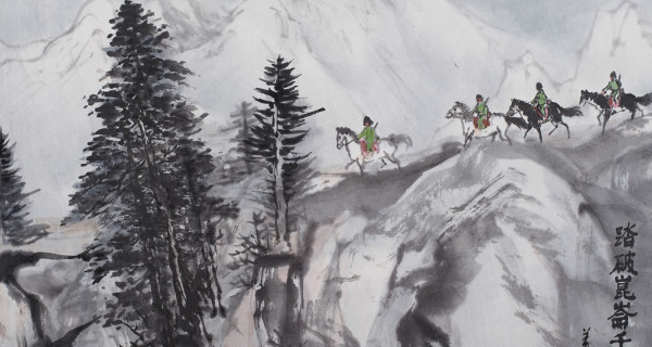 踏破昆仑千里雪