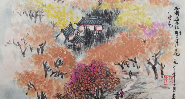 秋色赋