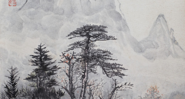 山林悠远