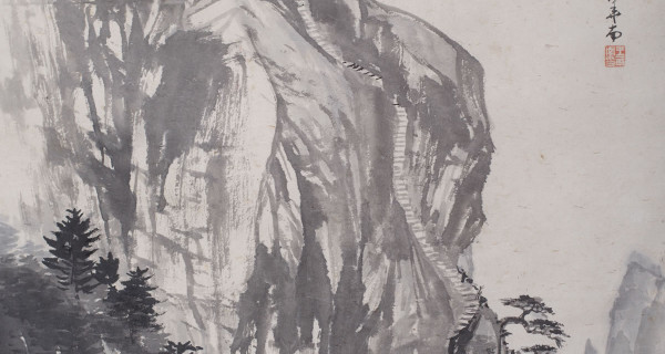 黄山天梯