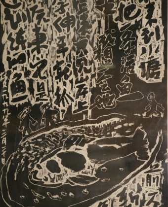 梦—鱼