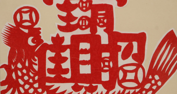 招财进宝