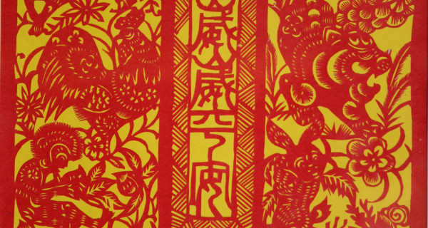 一家亲