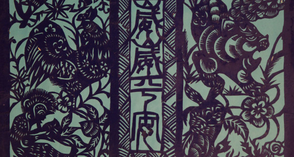 岁岁平安